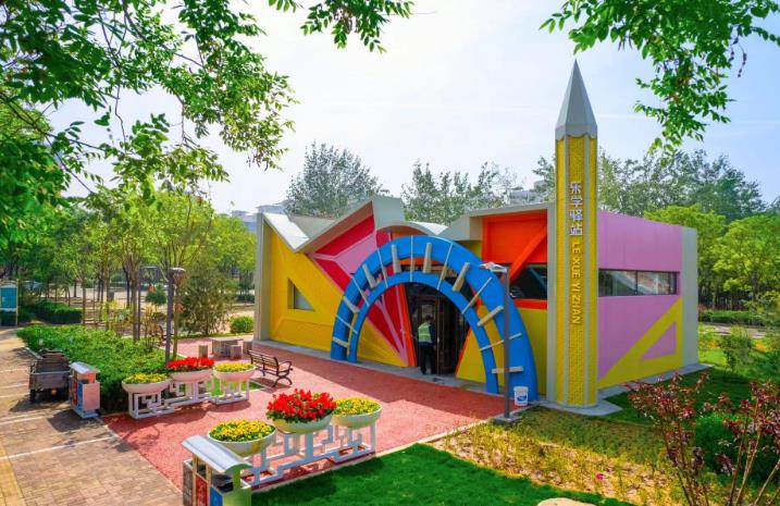 介休市城市驛站—樂學驛站