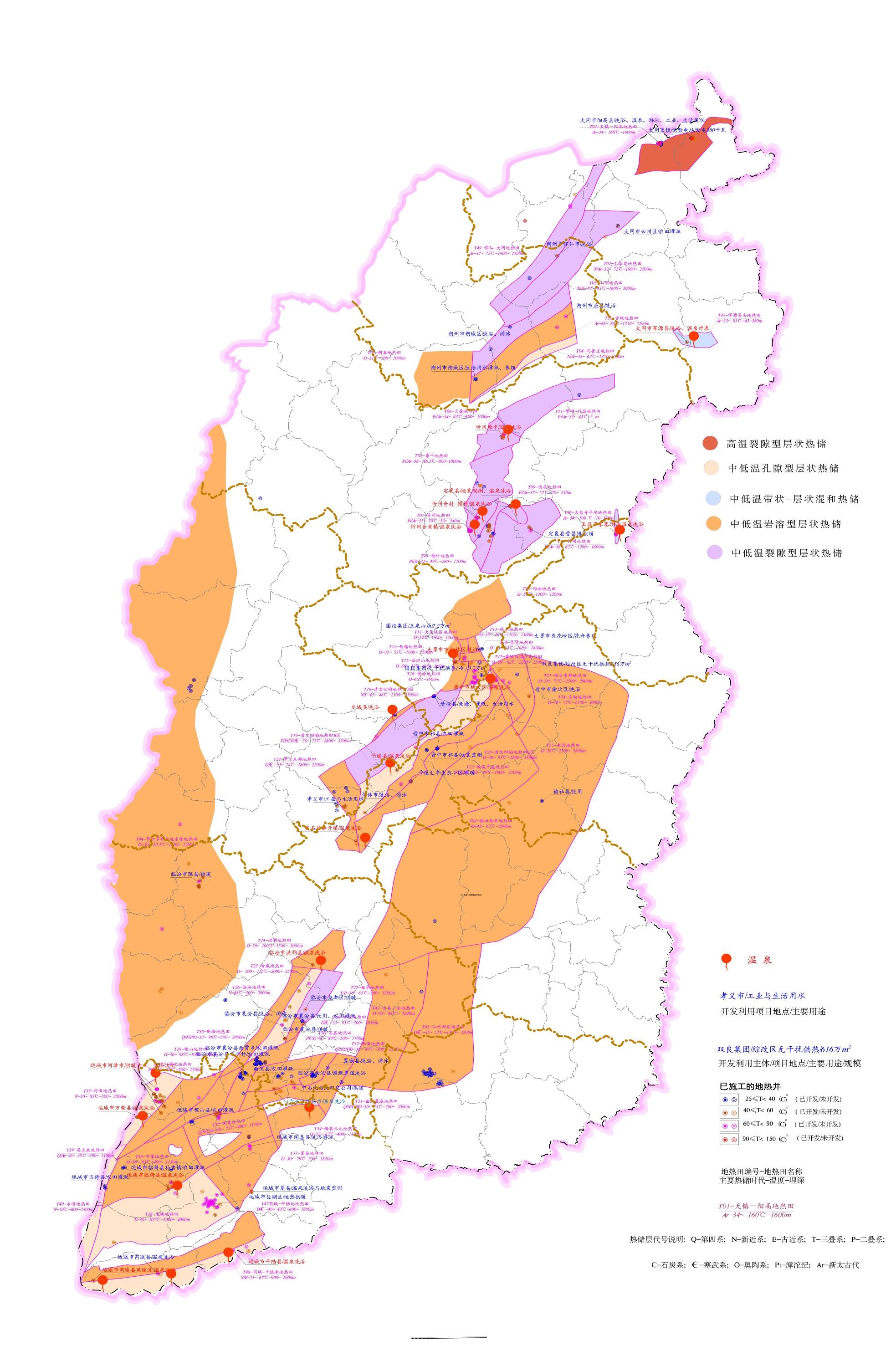 山西地熱能情況分布。（圖源：山西省地熱能分級分類利用指南）