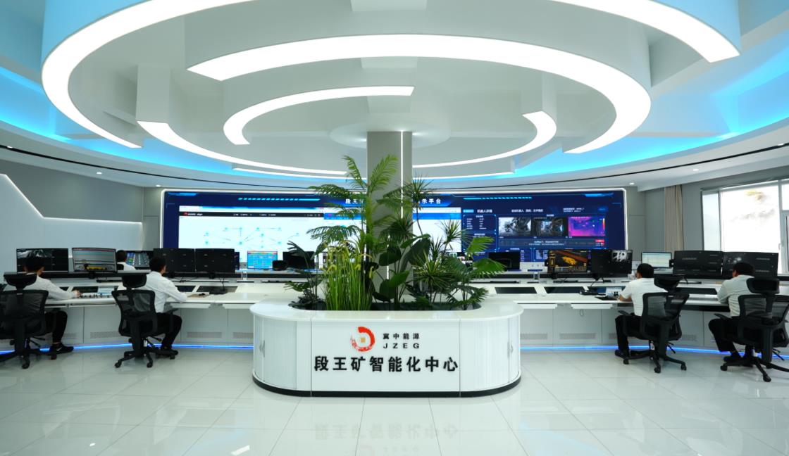 段王礦智能化中心