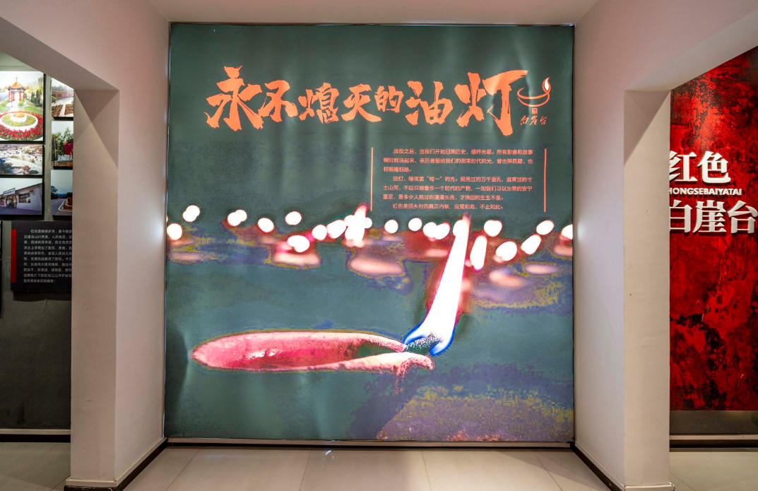 圖為“永不熄滅的油燈”紀念館展覽