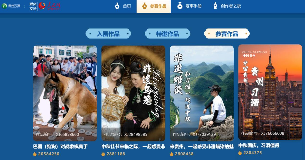 部分參賽作品展示。